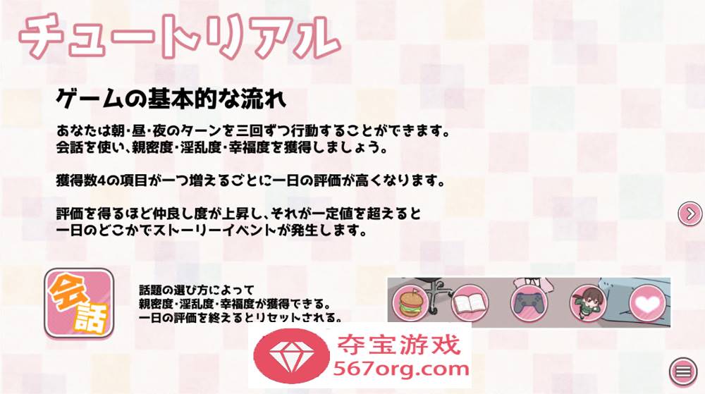 【养成互动SLG/汉化】与笨蛋魅魔同居 云汉化版+全回想【1.6G/新作】