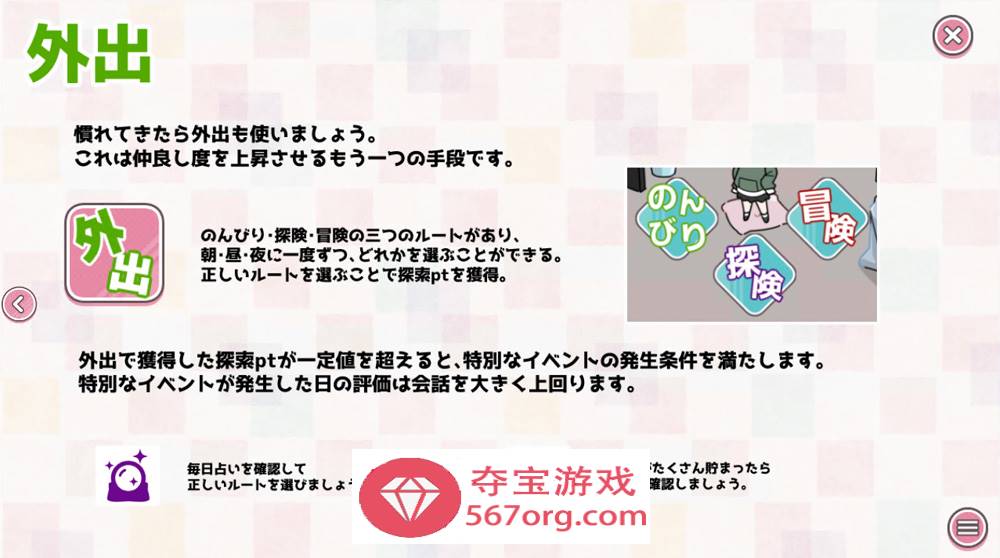 【养成互动SLG/汉化】与笨蛋魅魔同居 云汉化版+全回想【1.6G/新作】