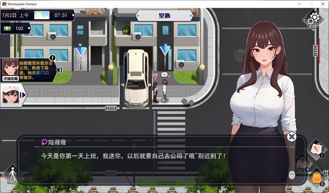 职场幻想小镇幸福生活的故事 ver1.0.07 中文语音版 RPG游戏 900