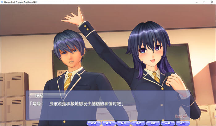 Happy End Trigger 完美汉化版+特典+解码+全存档+CV i社神作之一 8G