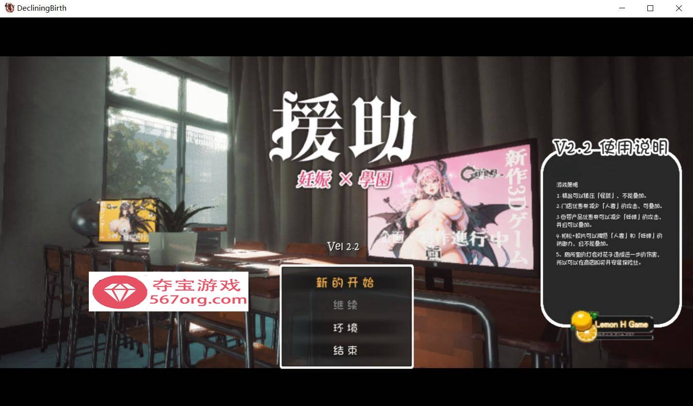 【3D大型RPG自由开放世界全动态】☆援助怀孕学园☆V2.2精翻汉化版+存档【大更新CV3.5G】