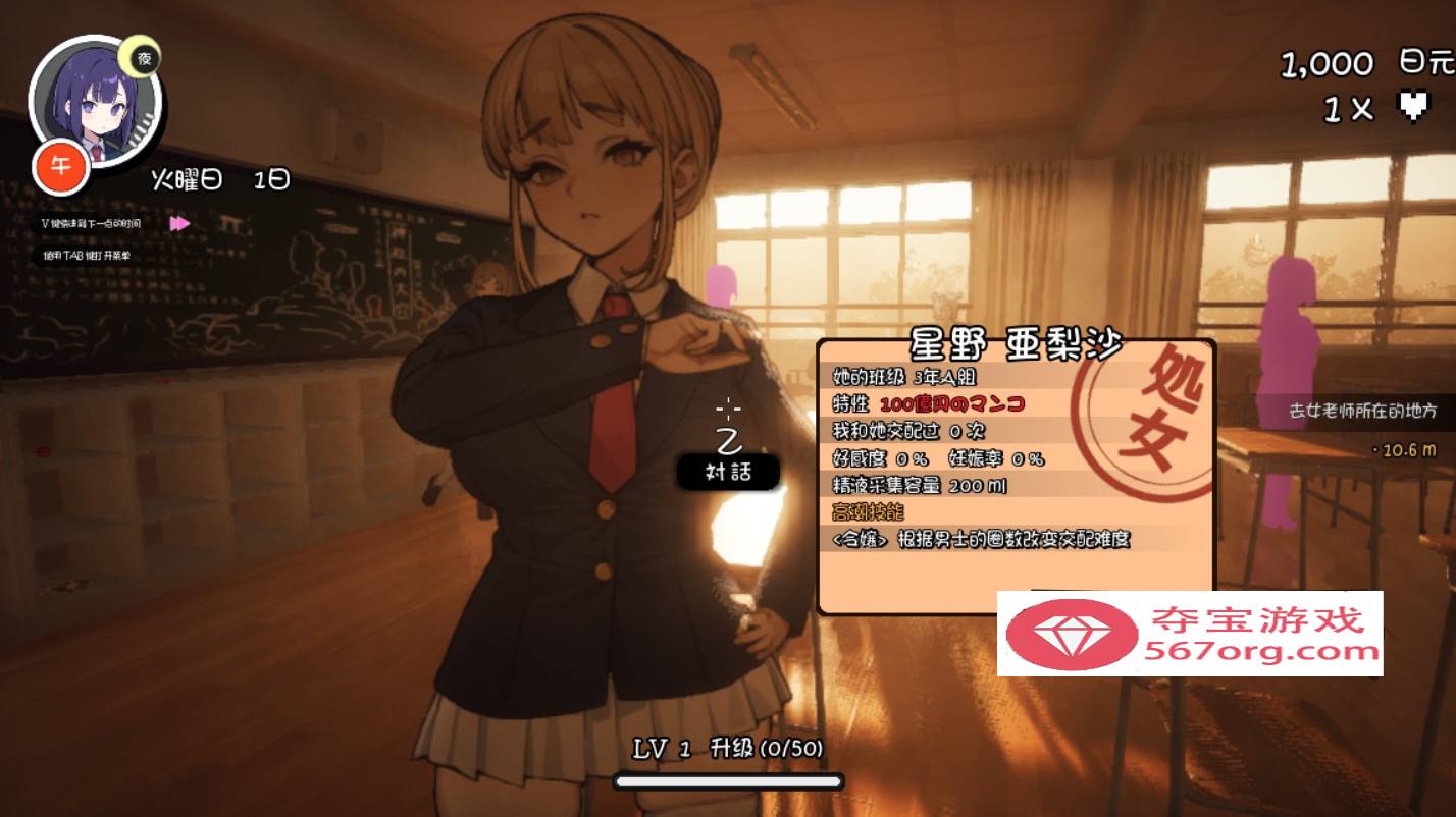 【3D大型RPG自由开放世界全动态】☆援助怀孕学园☆V2.2精翻汉化版+存档【大更新CV3.5G】