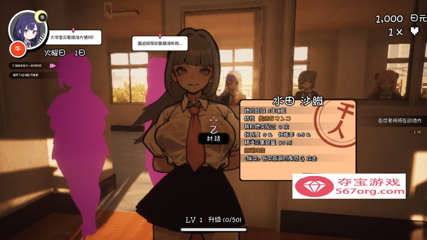 【3D大型RPG自由开放世界全动态】☆援助怀孕学园☆V2.2精翻汉化版+存档【大更新CV3.5G】