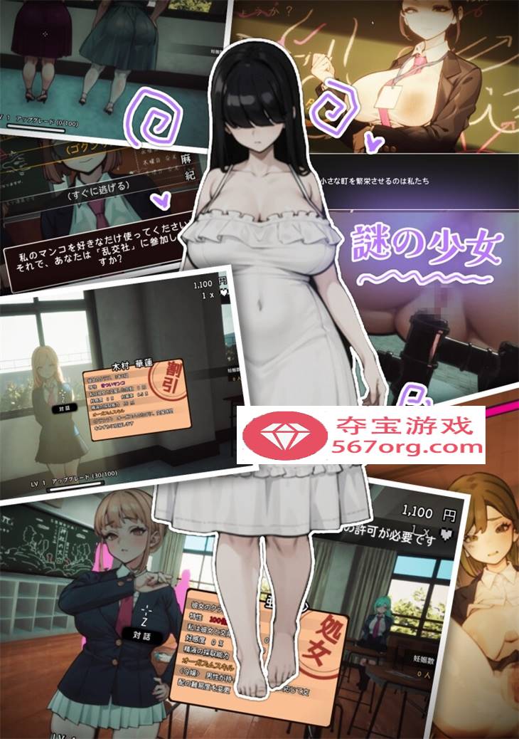 【3D大型RPG自由开放世界全动态】☆援助怀孕学园☆V2.2精翻汉化版+存档【大更新CV3.5G】