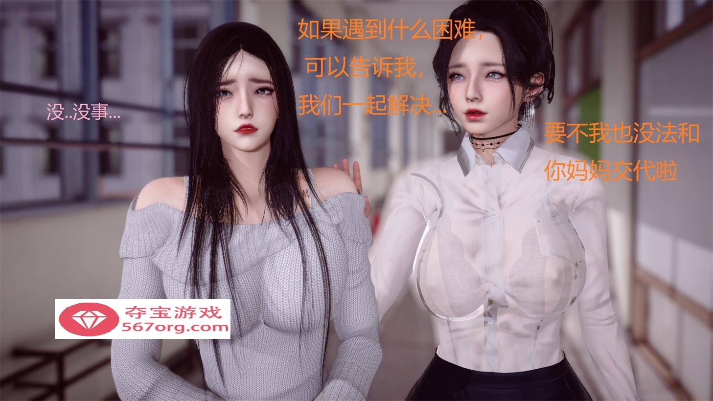 【3D全彩无修】裸贷-程巧恩-高冷校花通过身体偿还利息 (完反差婊堕落)【142M】