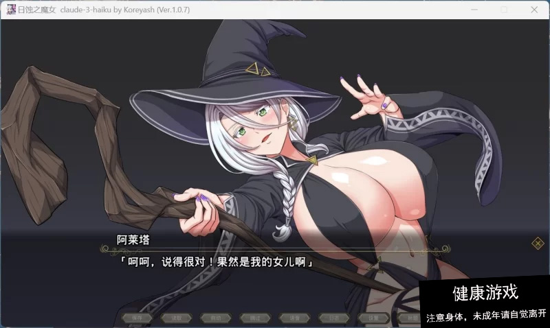 【超大作RPG/全动态/全CV】月蚀之魔女 Ver1.07 AI汉化正式版