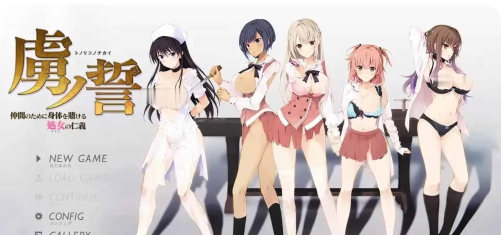 [神级拔作ADV][Guilty]虏之誓~处女为和平甘愿献出自己的肉体 AI汉化版[4.23G]