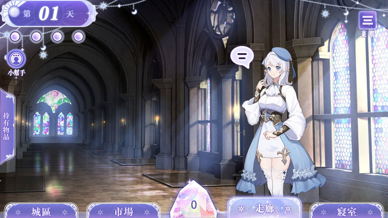 【SLG官中无码】我与魔王的亲密爱恋 v1.02【新作912M】