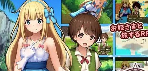 公主夏洛特前篇我和公主的秘密之旅 ver1.1 汉化作弊版 RPG游戏 700M
