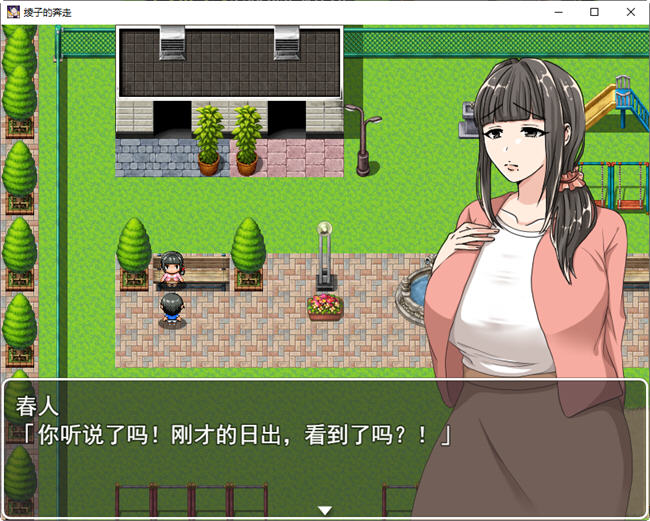 绫子的人生出现了转折 ver1.03 AI精翻汉化版 爆款RPG游戏 1.2G