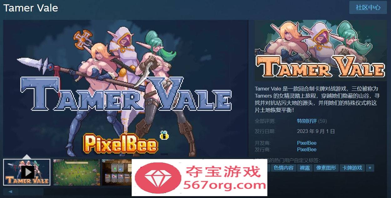 【互动SLG中文像素动态】驯服谷 Tamer Vale STEAM官方中文步兵版+全DLC【720M新作】