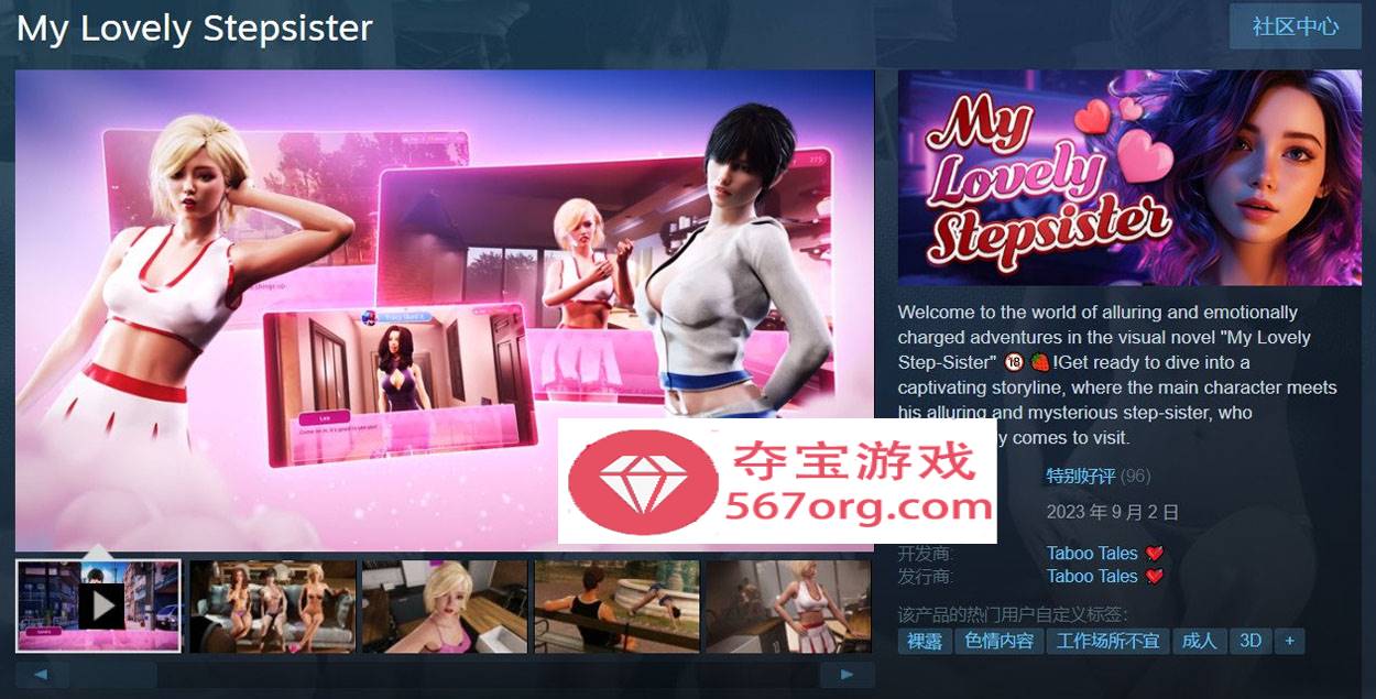 【欧美SLG中文动态CG】我可爱的继妹 My Lovely Stepsister 官方中文步兵版+全DLC【1.7G新作】