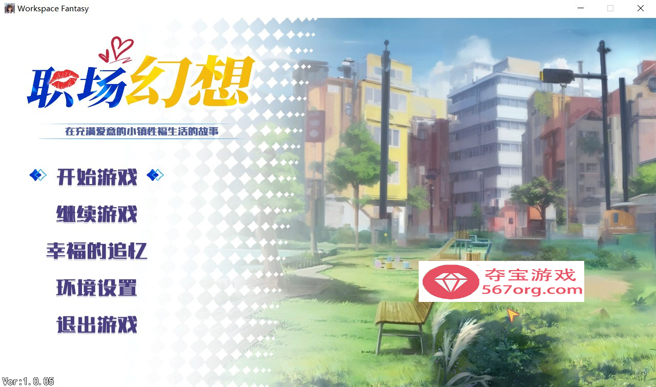【互动SLG中文全动态】职场幻想 Workspace Fantasy-V1.0.05 STEAM官方中文步兵版【新作3G】