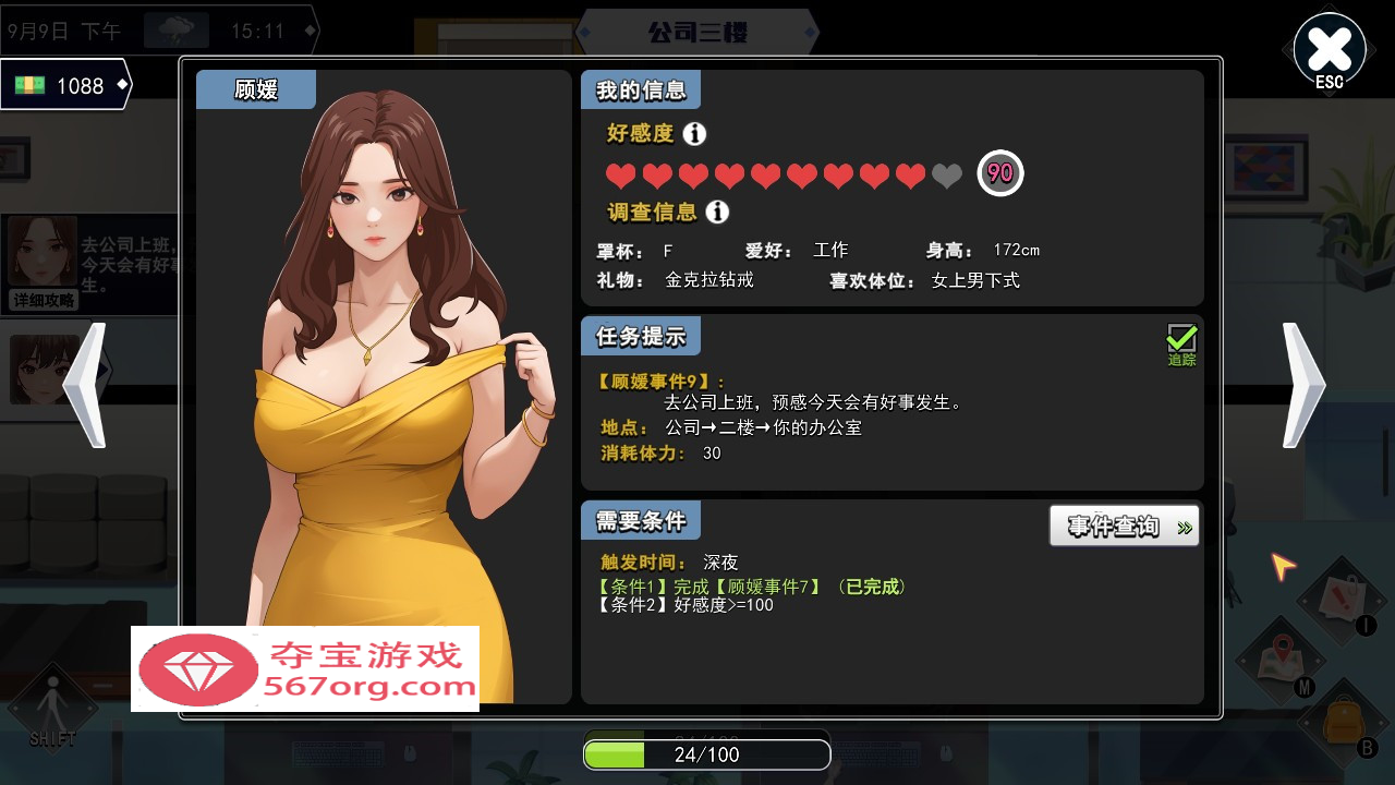 【互动SLG中文全动态】职场幻想 Workspace Fantasy-V1.0.05 STEAM官方中文步兵版【新作3G】