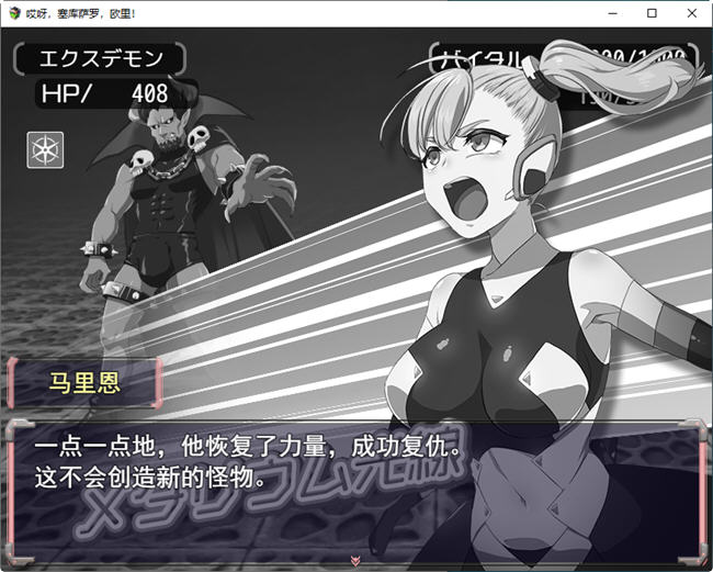被误会的正义改造少女RPG AI汉化版 RPG游戏+全CV 1.5G
