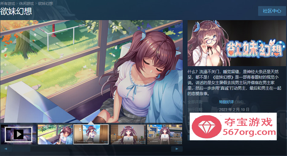 【日系ADV/中文】欲妹幻想 Girl Fantasy Steam官方中文版【1G/新作】