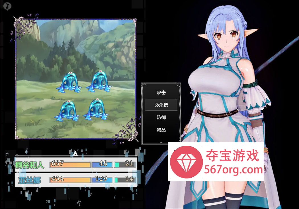 【中文RPG究极NTR动态】刀剑 SAO~气息遮断魔法的陷阱Ⅱ v0.1 官方中文版【900M新作】