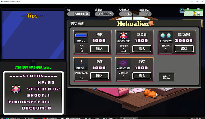 主播兄弟NTR ver1.03 官方中文版 经营模拟SLG游戏 550M