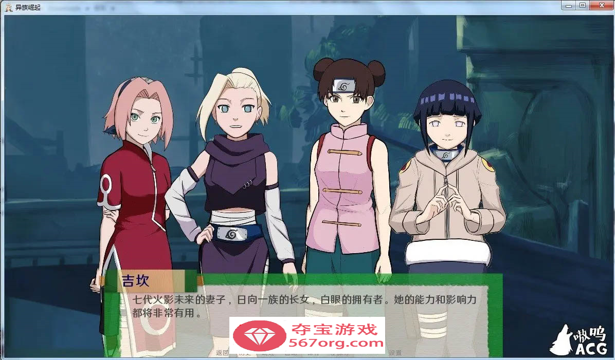 【欧美SLG汉化动态】火影同人：忍者后宫-异族崛起 第3章 V2.02b 汉化版【PC+安卓1.6G更新】