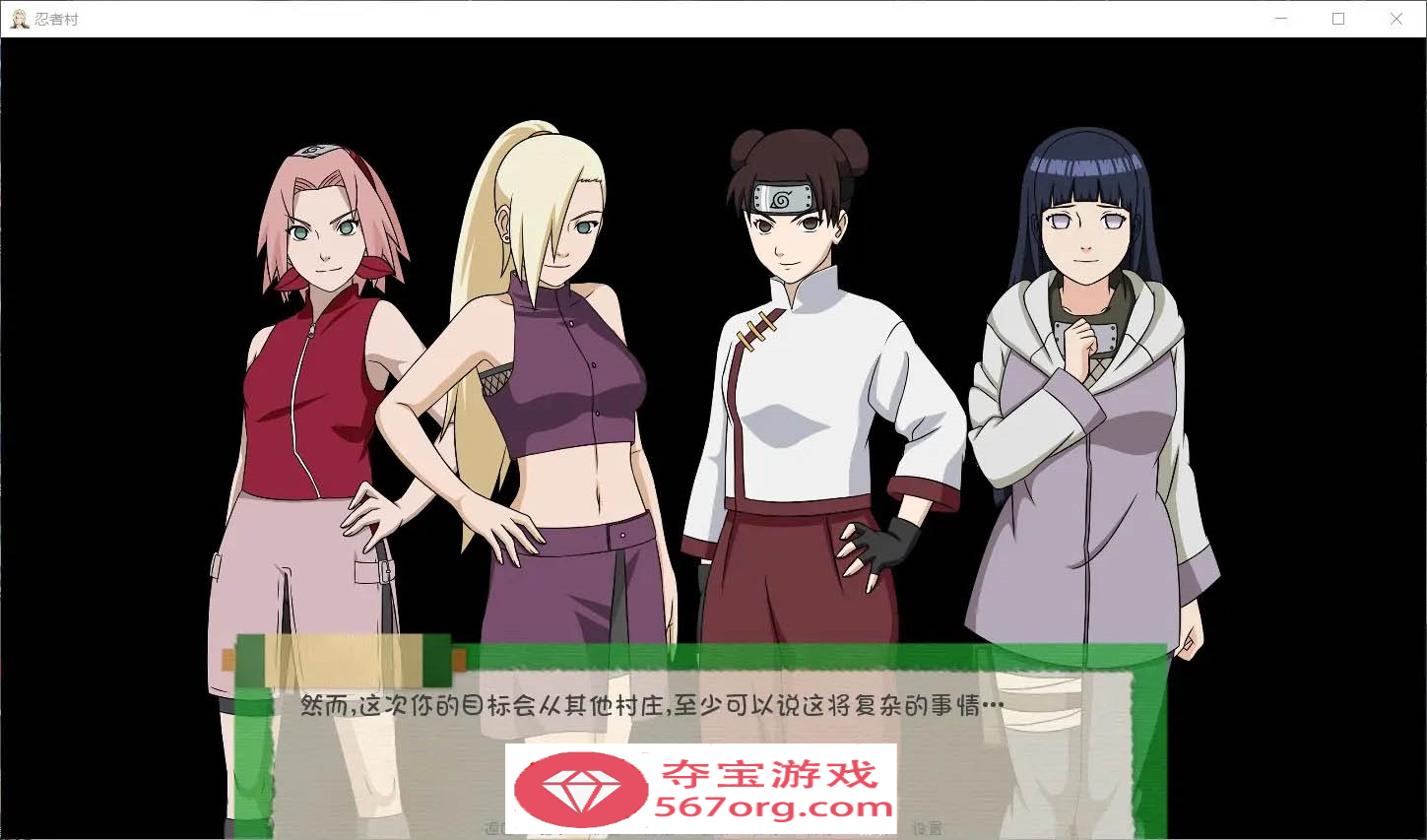 【欧美SLG汉化动态】火影同人：忍者后宫-异族崛起 第3章 V2.02b 汉化版【PC+安卓1.6G更新】