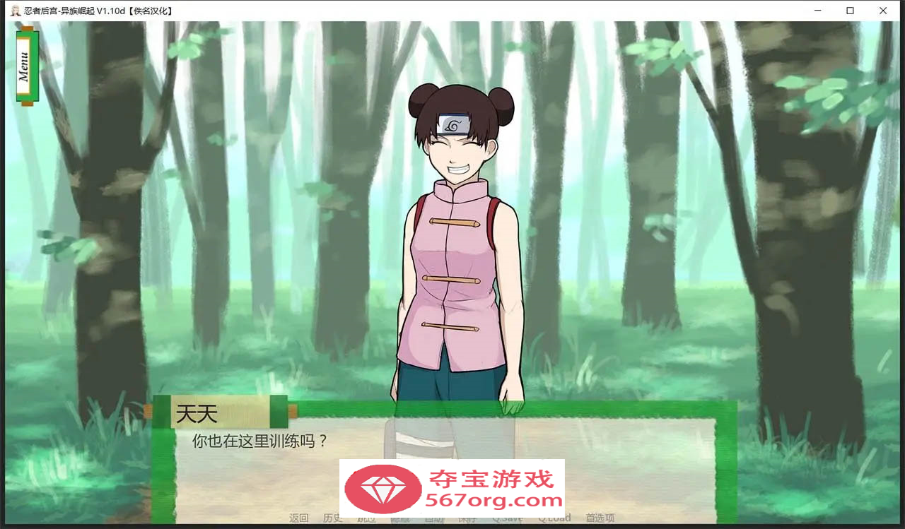 【欧美SLG汉化动态】火影同人：忍者后宫-异族崛起 第3章 V2.02b 汉化版【PC+安卓1.6G更新】
