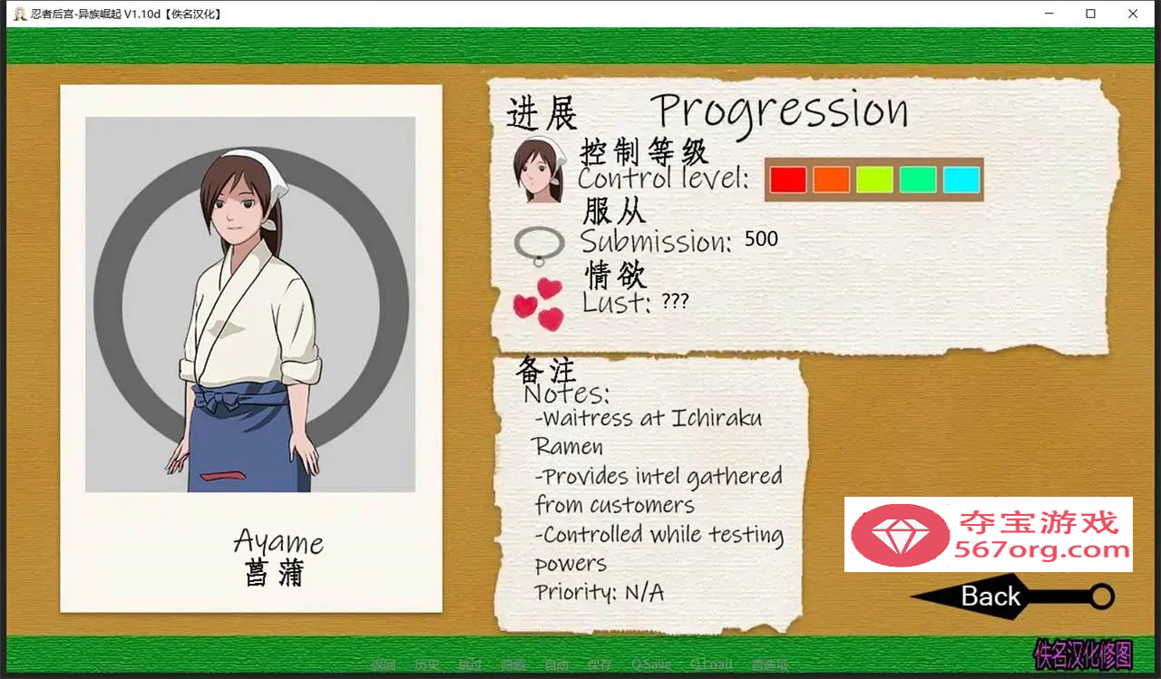 【欧美SLG汉化动态】火影同人：忍者后宫-异族崛起 第3章 V2.02b 汉化版【PC+安卓1.6G更新】
