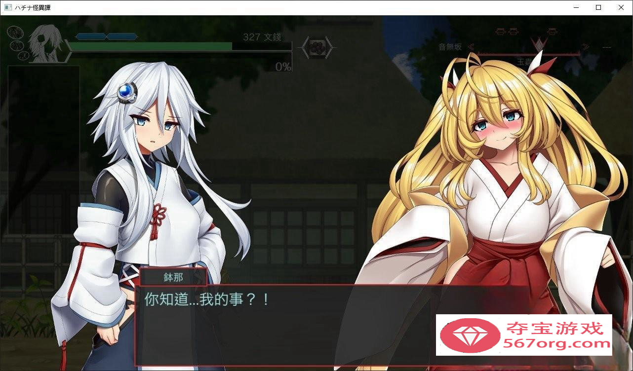 【爆款ACT中文全动态】哈奇娜怪异谭V1.4 官方中文正式版+自带存档+攻略【新作2G】