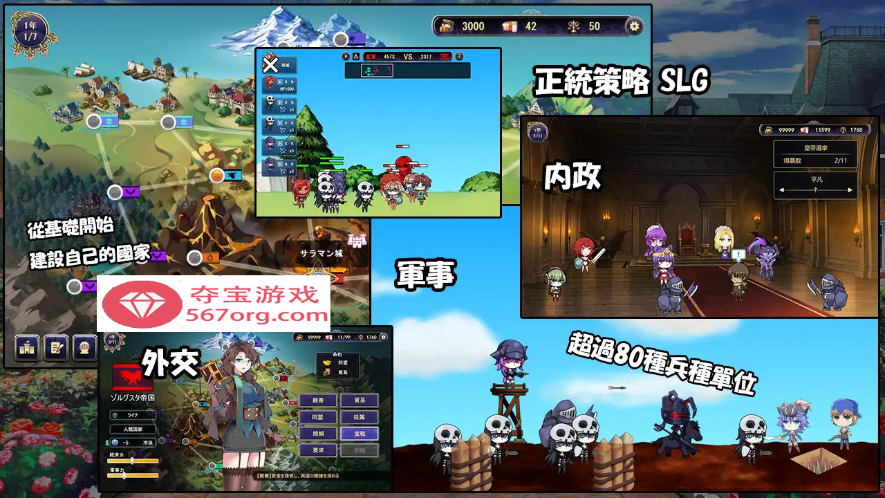 【战略SLG/中文/全动态】我继承的领地竟然是魔王领 DL官方中文正式版【新作/CV/850M】