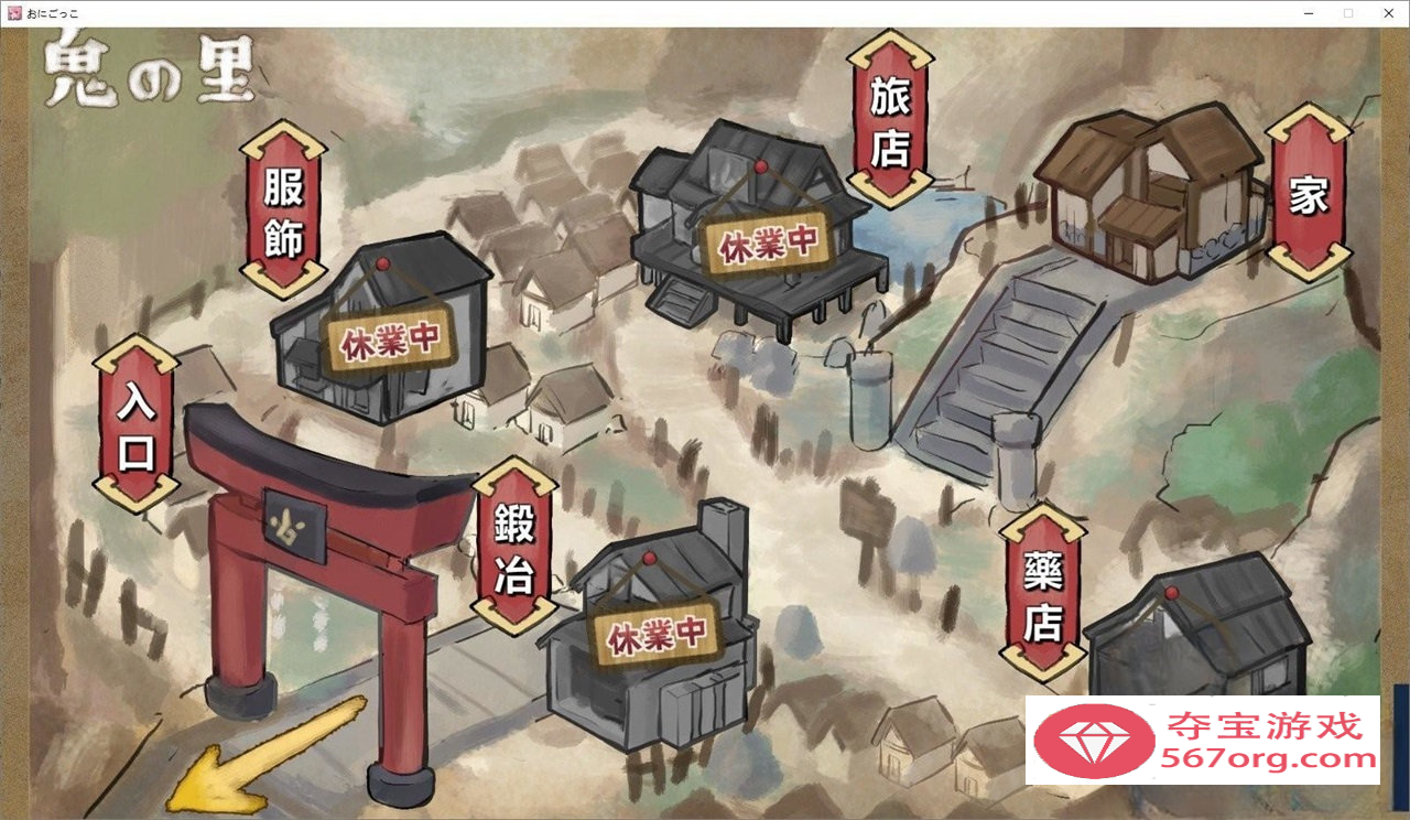 【互动SLG中文全动态】鬼怪之里 Onigokko DL官方中文特别版+美图术集【新作4.9G】