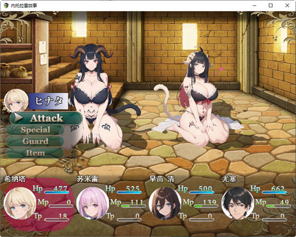 NTR勇者传说(ネトラレ譚) 云翻汉化版 RPG游戏 1.2G