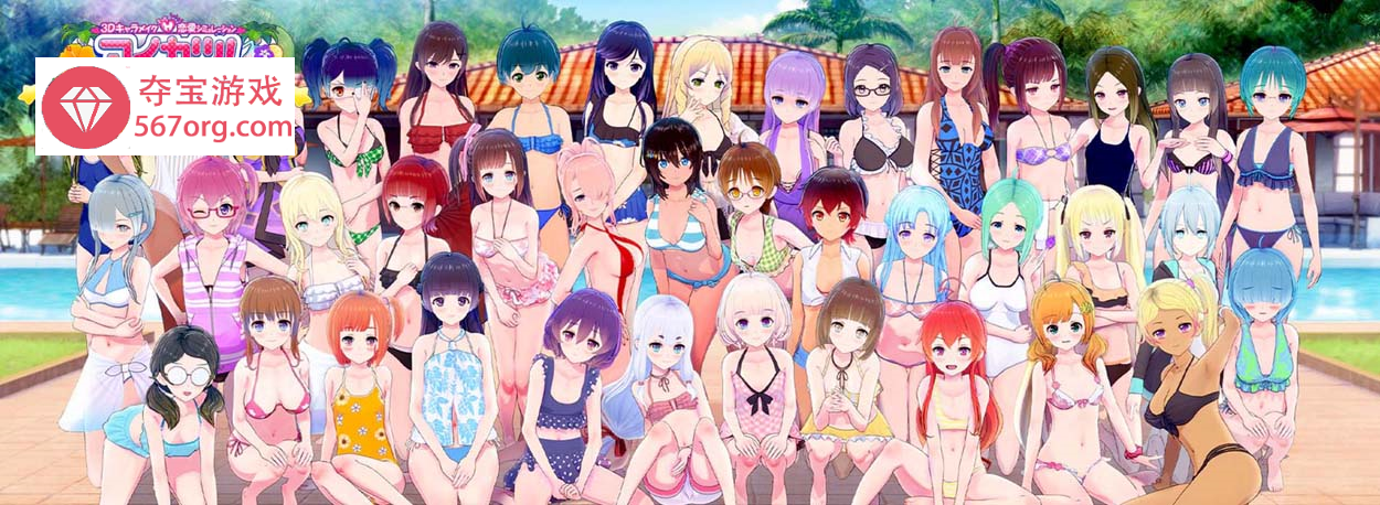 [新] 《恋活2 Sunshine》Ver1.1.4 精翻汉化版 免安装整合人物卡+全DLC+插件[150G] 【终身专享，手慢无】