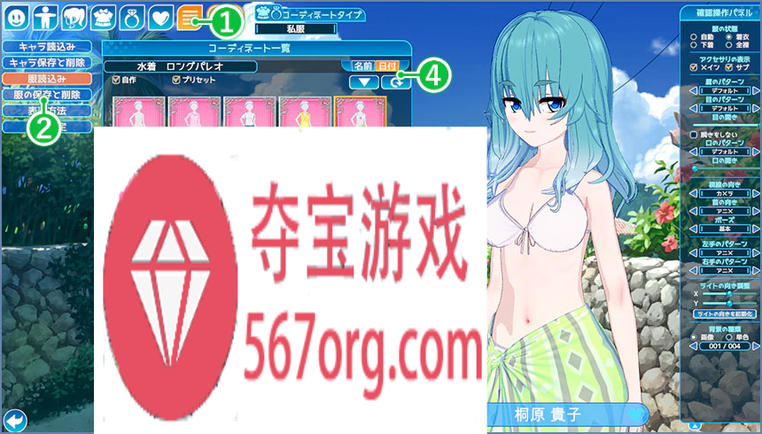 [新] 《恋活2 Sunshine》Ver1.1.4 精翻汉化版 免安装整合人物卡+全DLC+插件[150G] 【终身专享，手慢无】