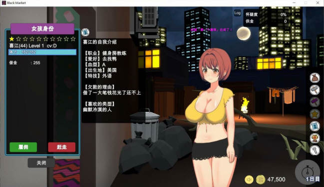 暗黑会馆(BlackMarket) ver1.23 官方中文版 经营SLG&更新 440M