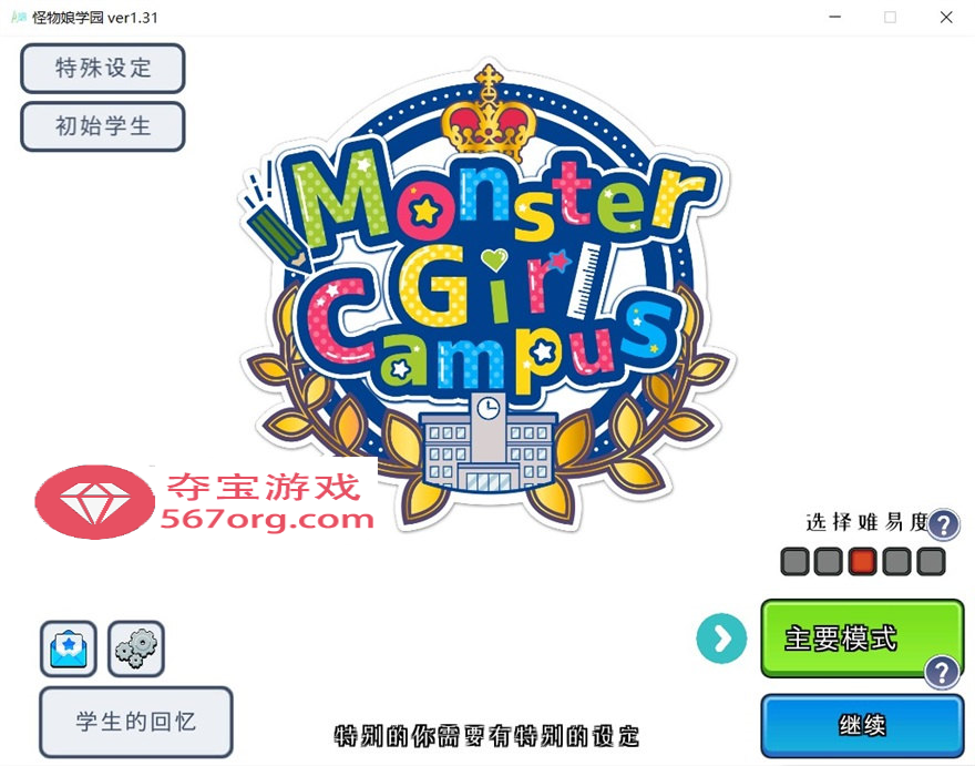 【模拟经营SLG中文全动态】怪物娘学园 DL官方中文版+附带音声CV作品【新作6G】