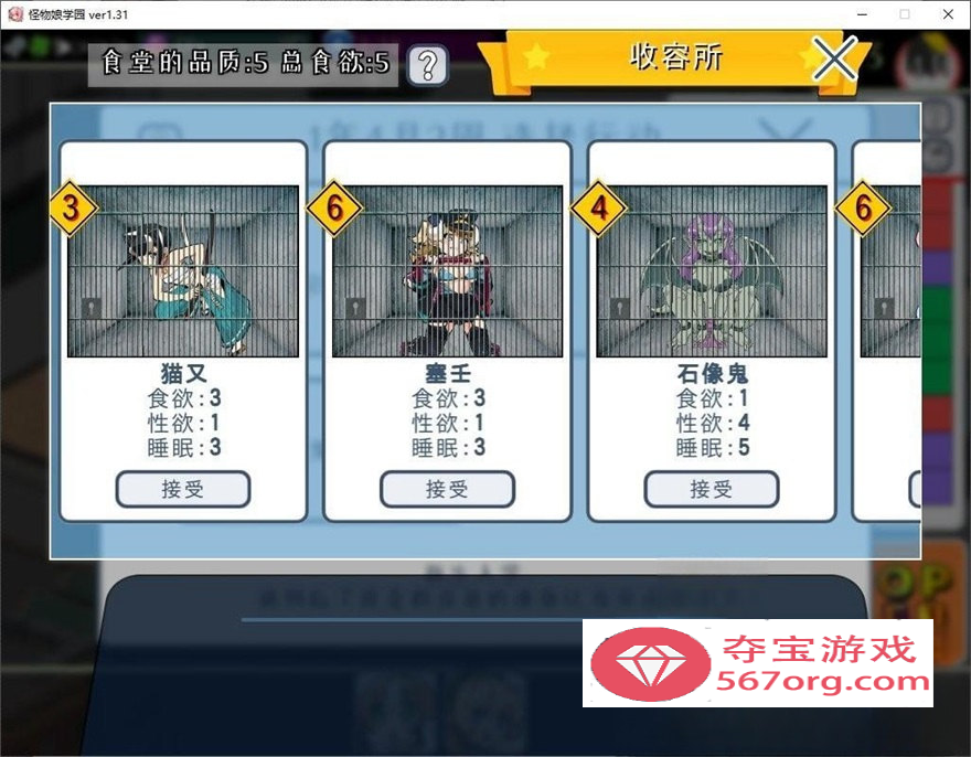 【模拟经营SLG中文全动态】怪物娘学园 DL官方中文版+附带音声CV作品【新作6G】