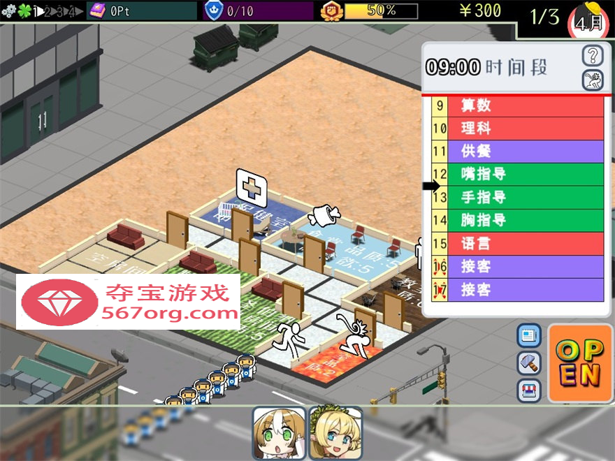 【模拟经营SLG中文全动态】怪物娘学园 DL官方中文版+附带音声CV作品【新作6G】