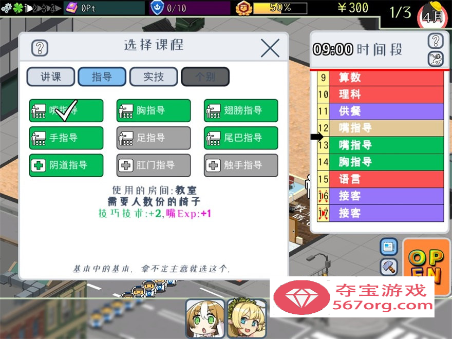 【模拟经营SLG中文全动态】怪物娘学园 DL官方中文版+附带音声CV作品【新作6G】