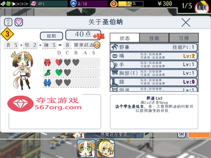 【模拟经营SLG中文全动态】怪物娘学园 DL官方中文版+附带音声CV作品【新作6G】