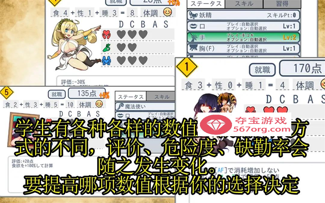 【模拟经营SLG中文全动态】怪物娘学园 DL官方中文版+附带音声CV作品【新作6G】