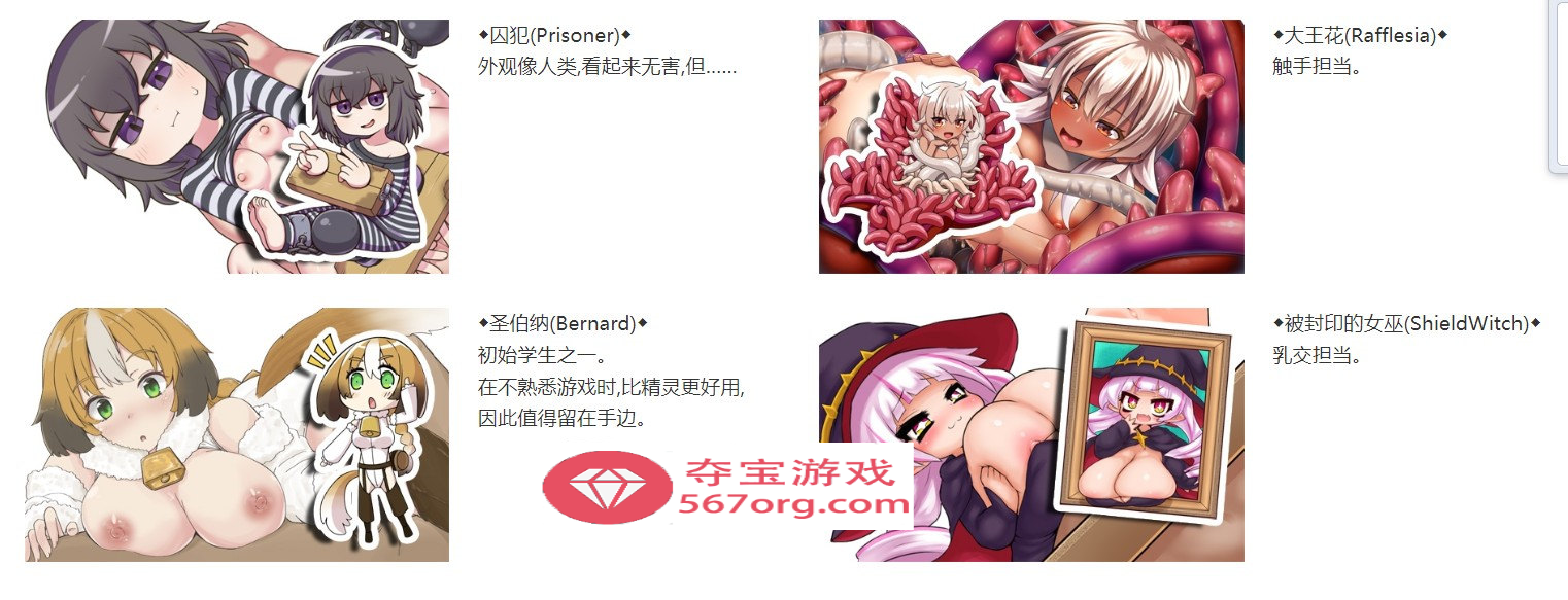 【模拟经营SLG中文全动态】怪物娘学园 DL官方中文版+附带音声CV作品【新作6G】