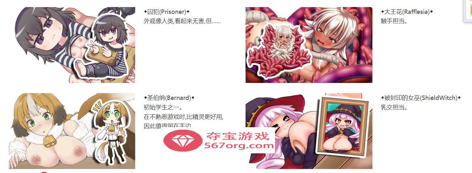 【模拟经营SLG中文全动态】怪物娘学园 DL官方中文版+附带音声CV作品【新作6G】