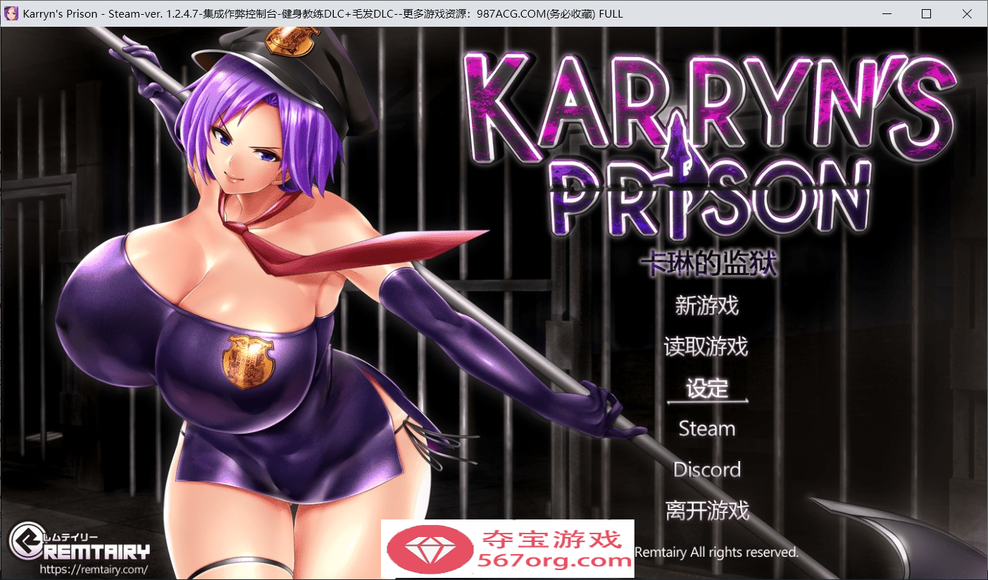 【爆款RPG汉化】卡琳·监狱长 V1.2.7.9FULL健身房全DLC 官方中文步兵作弊版【更新1.9G】