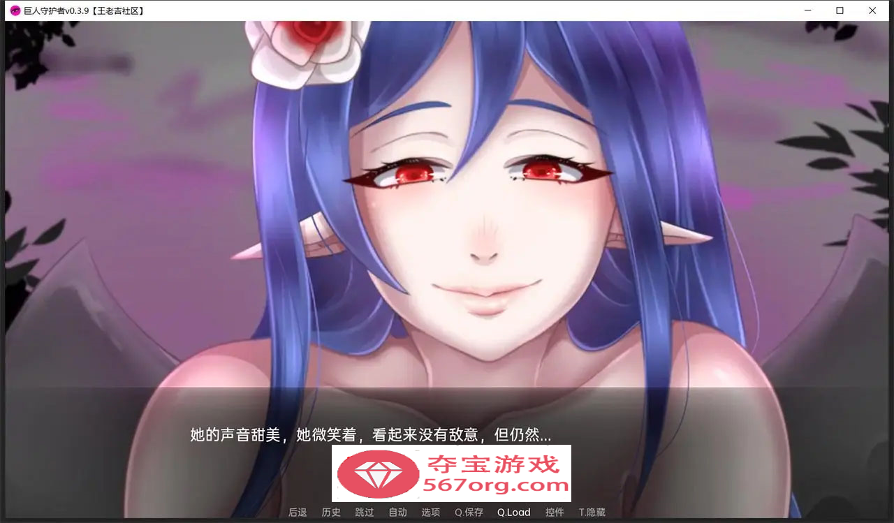 【欧美SLG汉化2D】巨人守护者 Giant Guardians v0.3.41 精翻汉化版【PC+安卓3G更新】