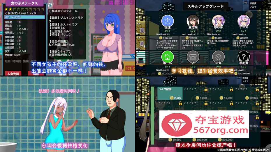 【模拟经营SLG中文动态】暗黑旅店 Black Market Ver1.23 官方中文版【1.3G】