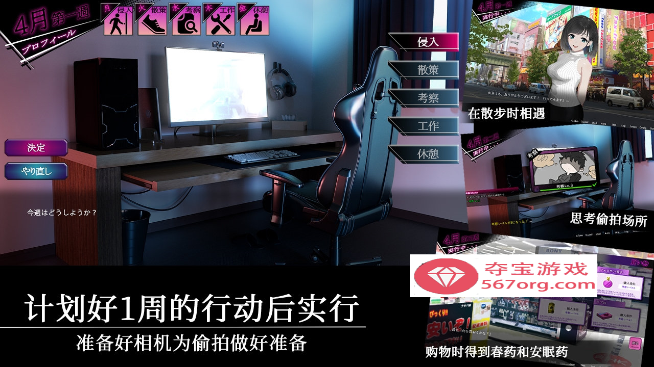 【爆款SLG中文全动态】ROOM：窥视女孩私生活 Ver2.02 DL官方中文版【新作CV2.5G】