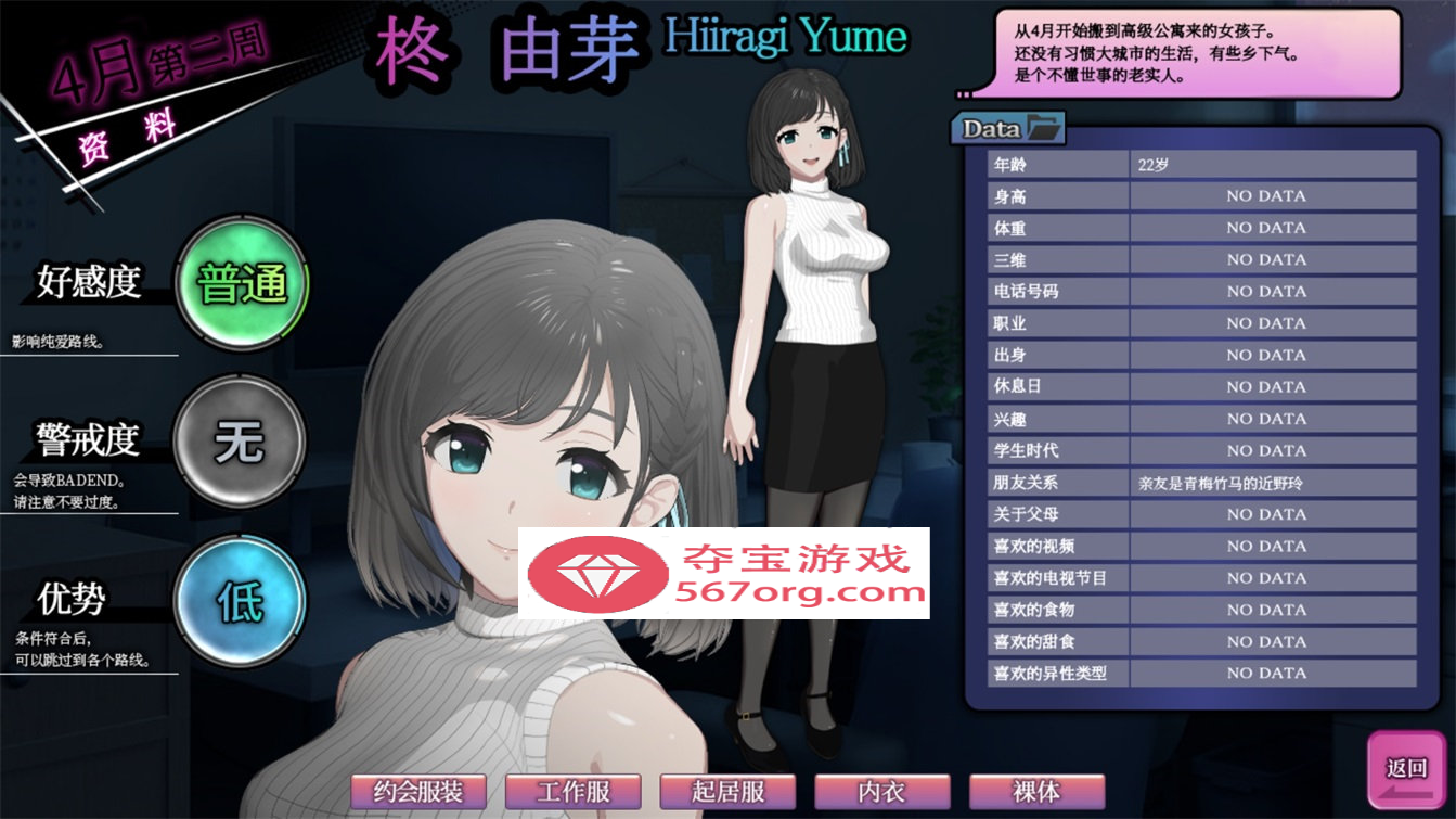 【爆款SLG中文全动态】ROOM：窥视女孩私生活 Ver2.02 DL官方中文版【新作CV2.5G】