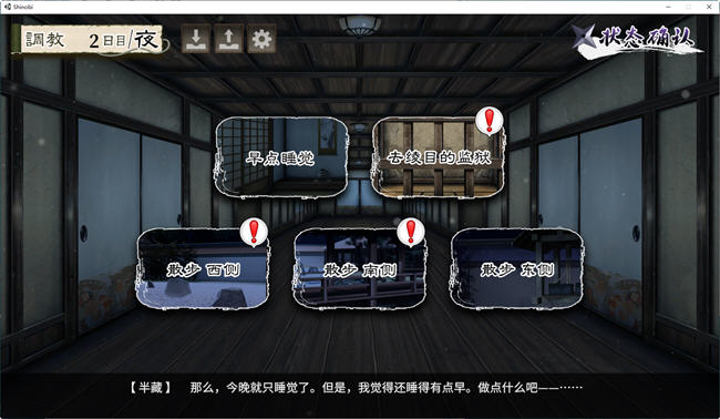 女忍绫目被抓后 ver1.5 官方中文版 养成类SLG游戏 1.5G