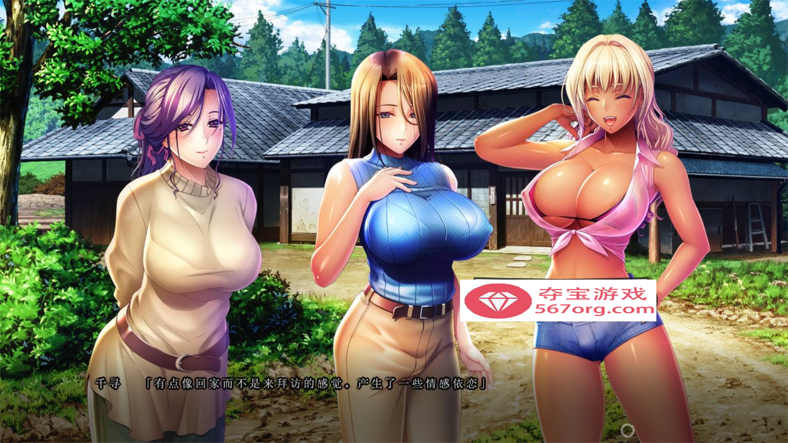 【大型ADV汉化全CV】和3位儿媳们相处的夏天 AI精翻汉化版+DLC+存档【新汉化3.6G】