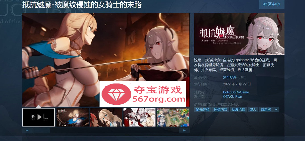 【大作SLG中文】抵抗魅魔-被魔纹侵蚀女骑士末路 V1.114 官中步兵版+存档【更新3.4G】