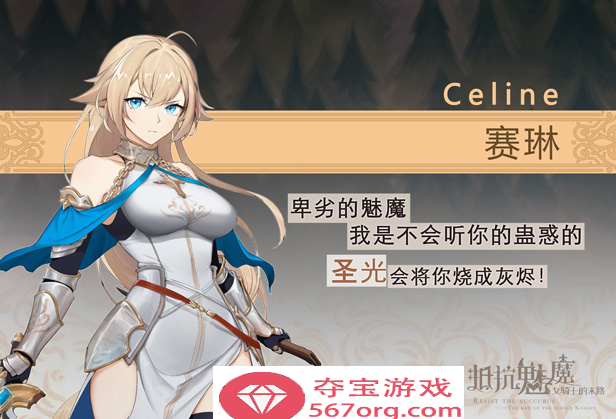 【大作SLG中文】抵抗魅魔-被魔纹侵蚀女骑士末路 V1.114 官中步兵版+存档【更新3.4G】